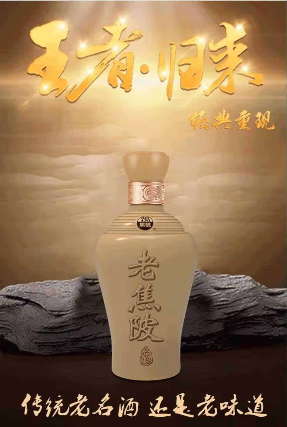安徽焦陂白酒 安徽老焦陂陶瓷版 酒海封藏42度 500ml *4瓶浓香型老酒