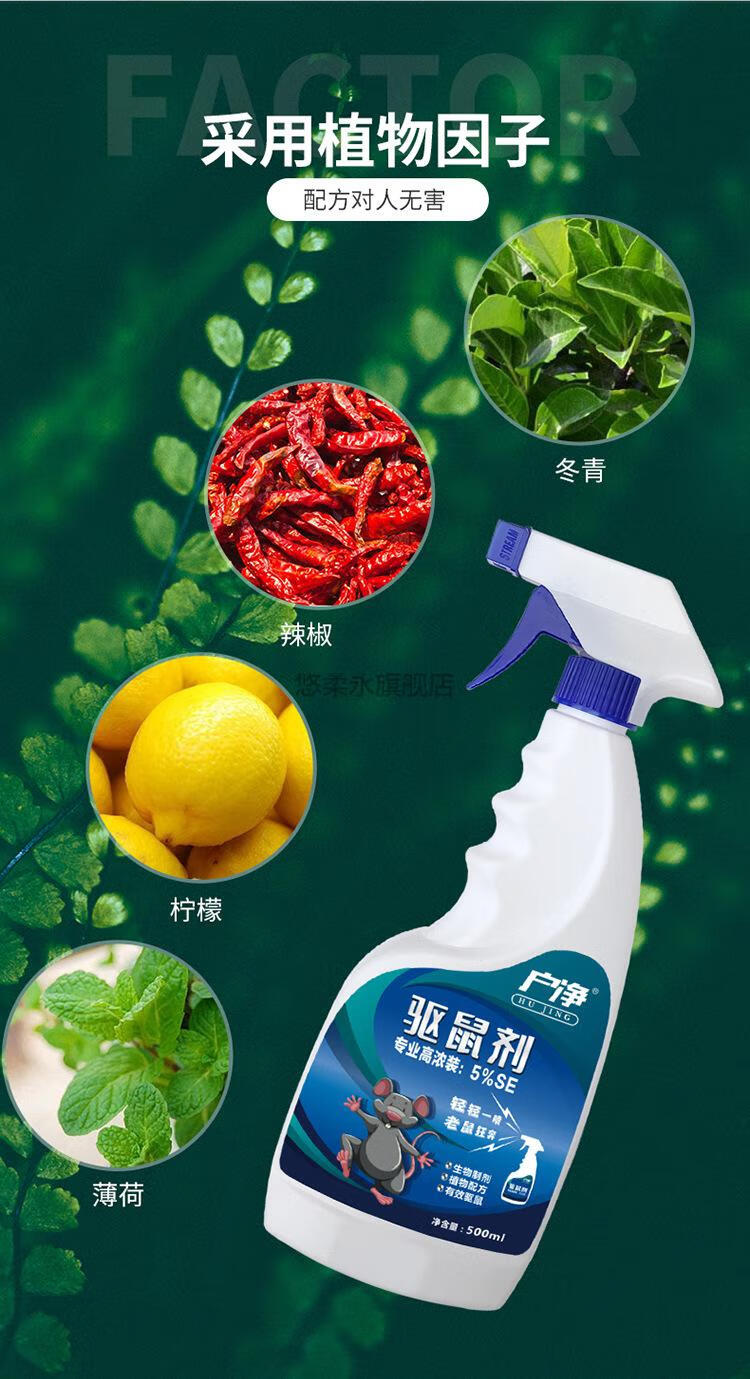 老鼠追踪膏驱鼠神器家用老鼠追踪膏一窝端捕防鼠先锋室内耗子闻到灭1