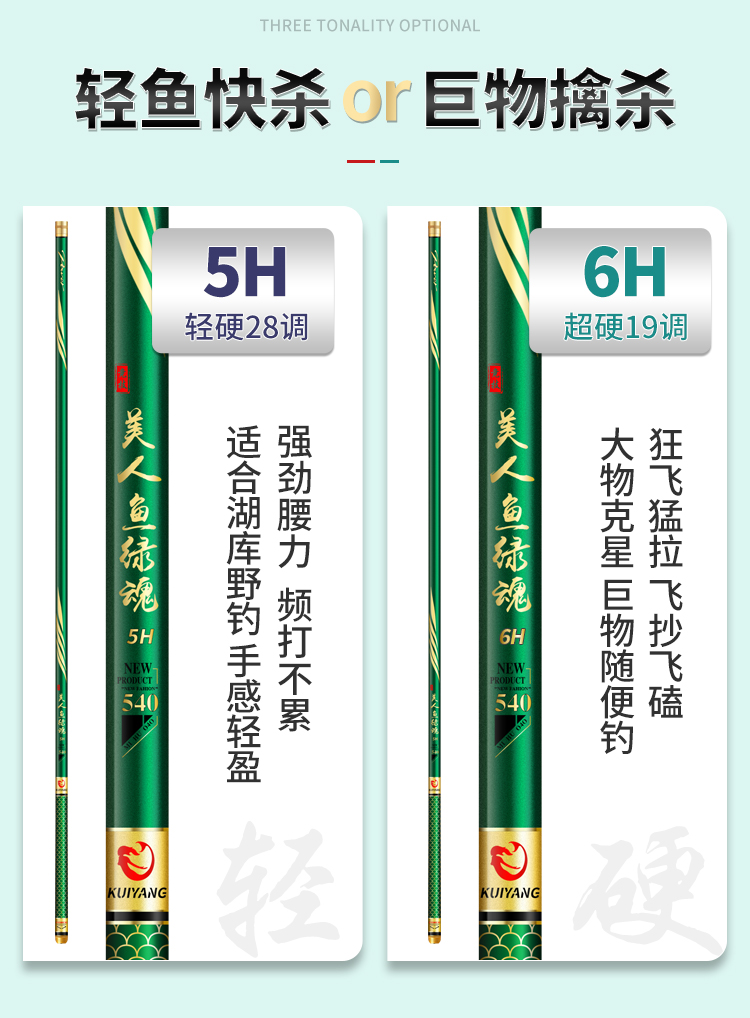 手竿超轻超硬28调19调十大鲫鲤鱼竿套装同款 美人鱼绿魂5h28调7