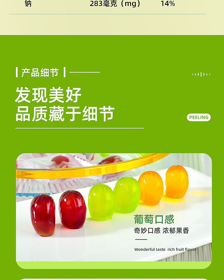 同耀剥剥糖 剥皮夹心软糖芒果葡萄青提味高颜值水果