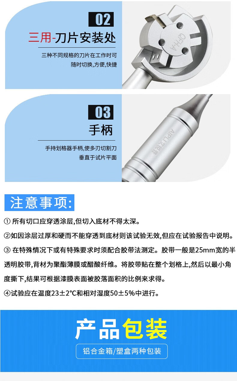 百格刀工具套装漆膜划格器刀片油漆附着力仪百格刀 单用型(塑盒包装