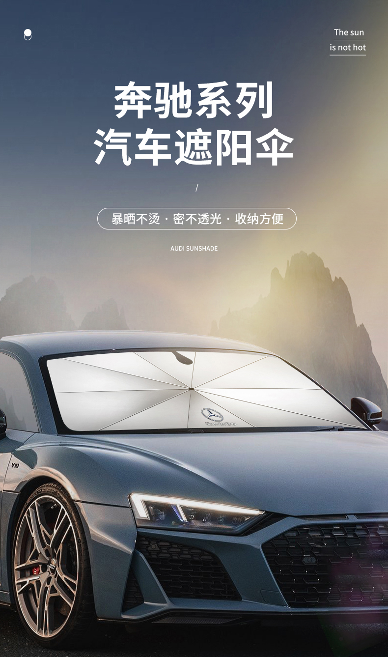 汽车遮阳伞车载遮阳挡夏季降温车内防晒隔热遮阳罩前挡风玻璃伞式遮阳