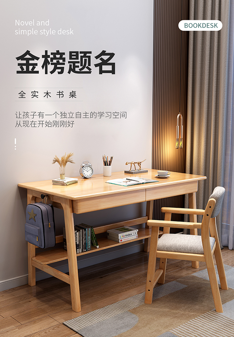 煕沐瞳  实木书桌简约现代电脑台式桌家用中小学生写字课桌椅子简易 【胡桃色】实木桌 用料比谁都厚实 80x60x75cm