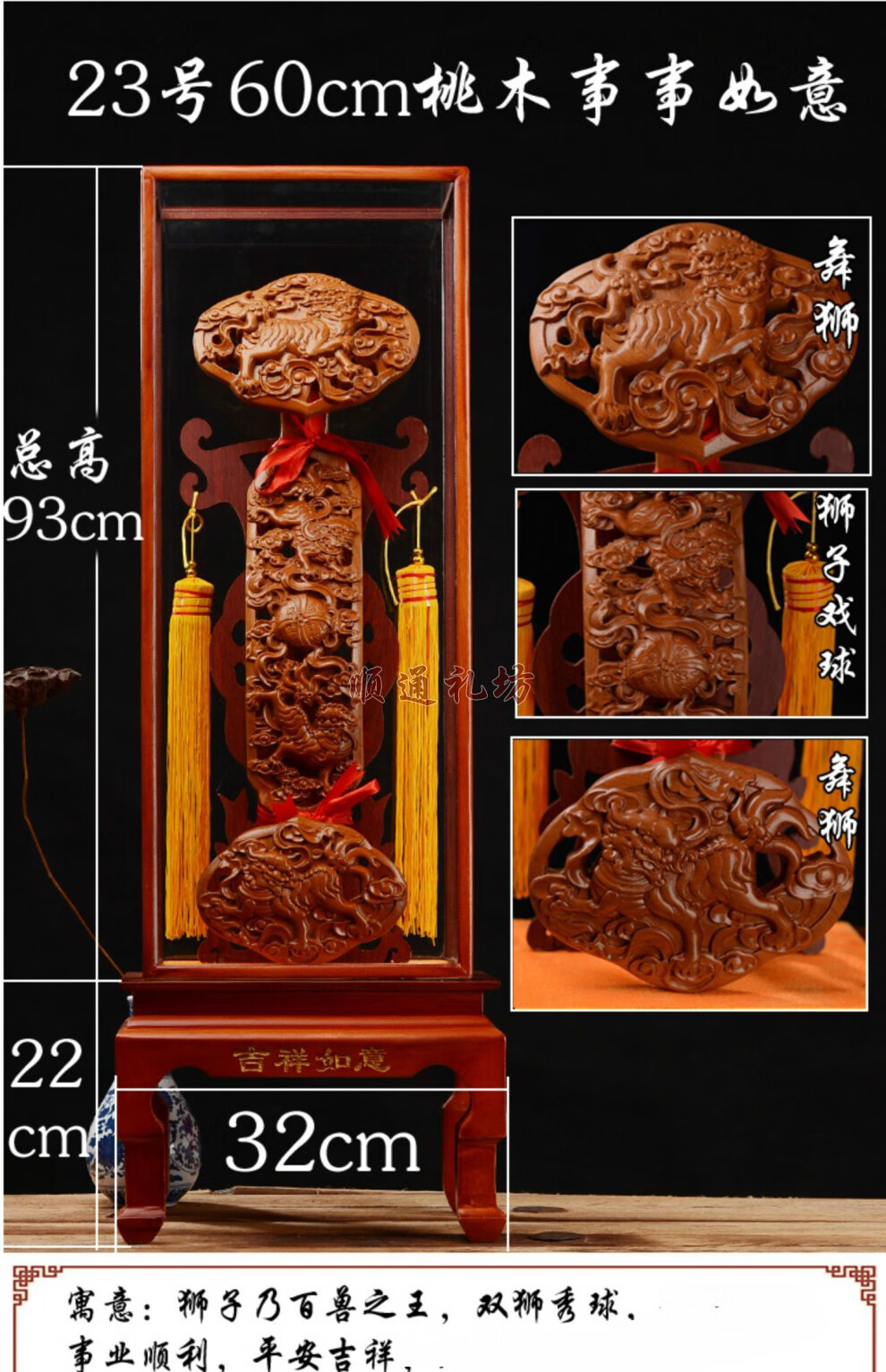 顺通礼坊礼品木雕如意摆件曲阜楷木如意桃木如意客厅摆件装饰商务礼品