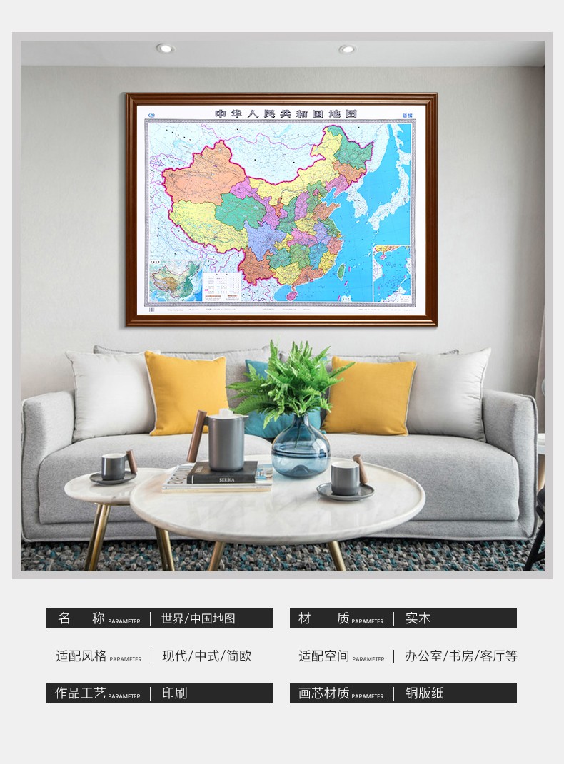 6米*12米 中国地图 胡桃色框