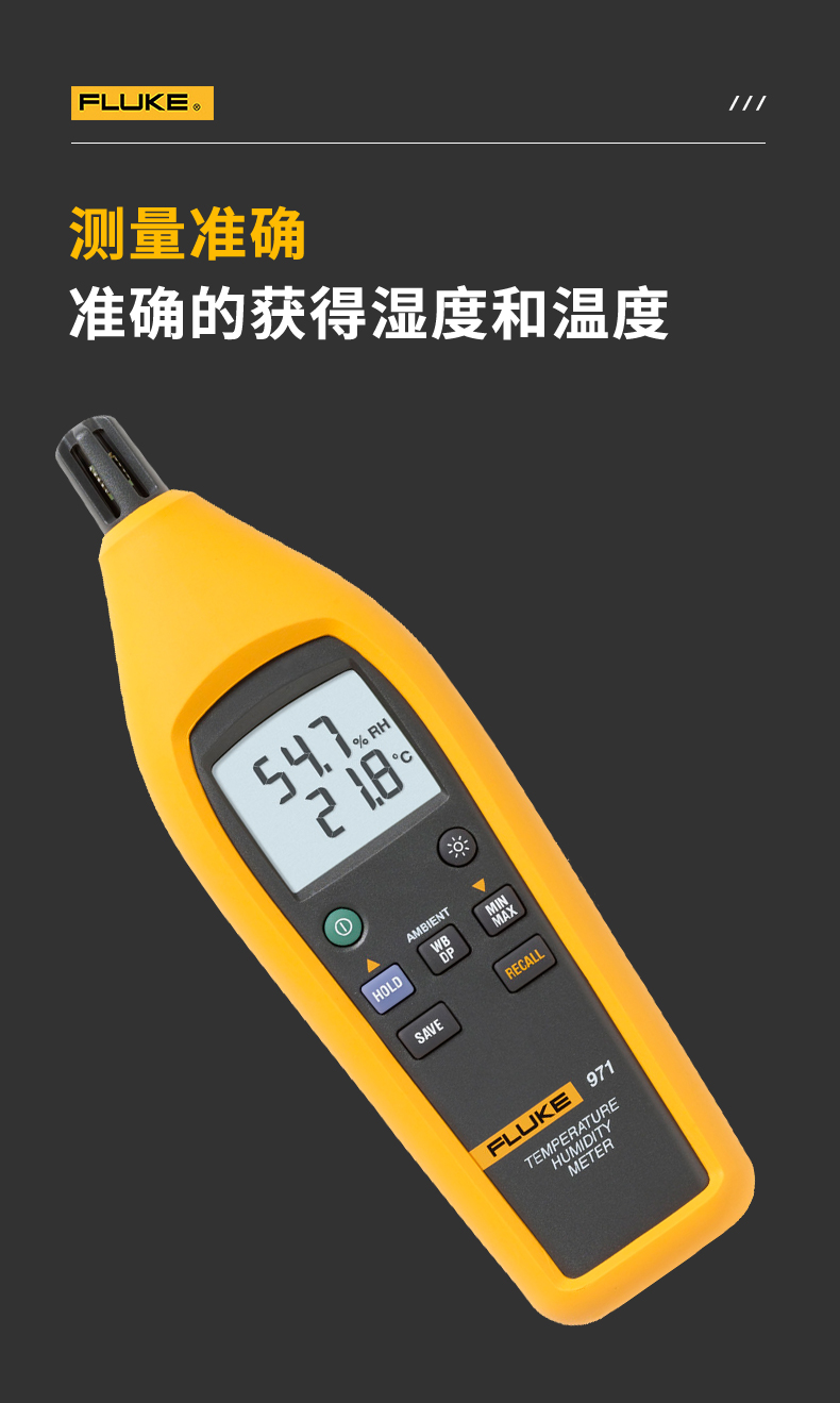 福禄克fluke971温度湿度测量仪f971温湿度计fluke971