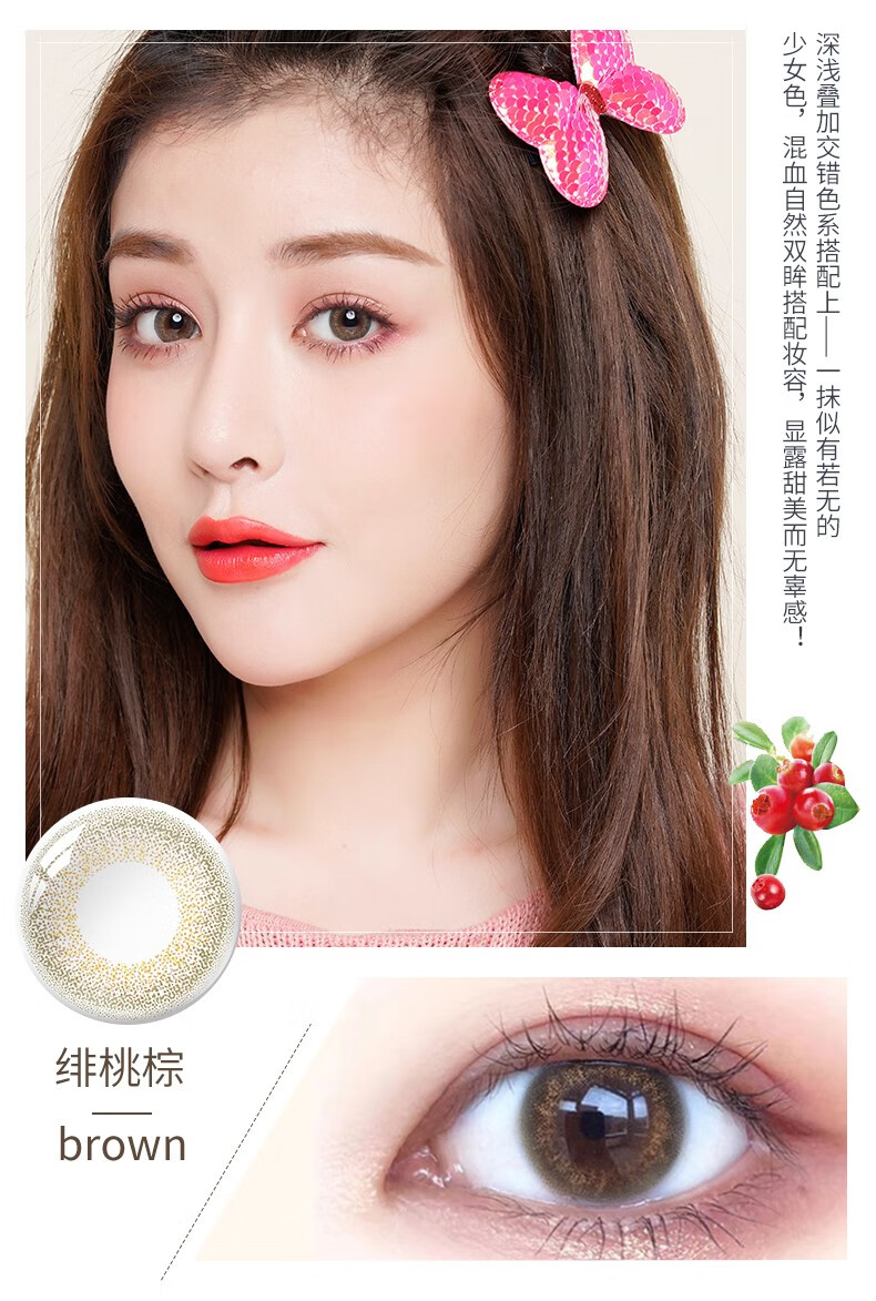 海俪恩美瞳日抛小直径10片装桃花秀隐形眼镜女官网萌宠大牌 【琉月粉