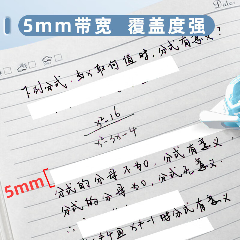 JEAN MISS修用涂改改带高颜值女生小学生美妆修改大容量工具 颜色随机 3件