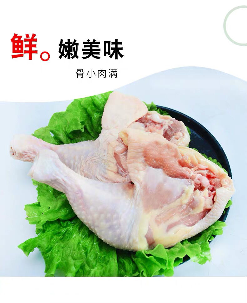生鸡肉新鲜鸡边腿肉禽类大鸡腿肉超市生鲜 美味多肉鸡边腿五斤(赠二斤