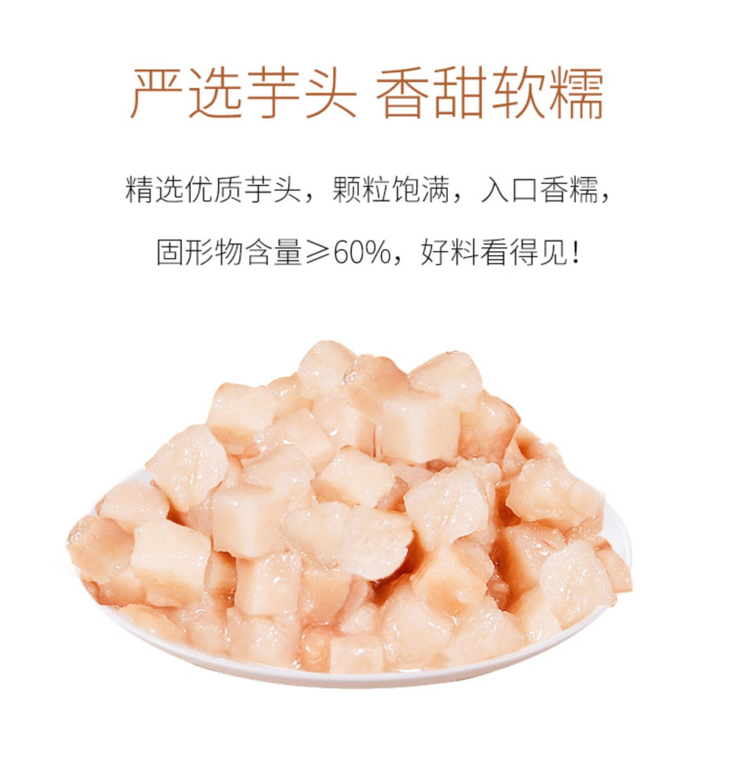 花仙尼芋头粒香芋罐头 芋头丁大块粒泥酱奶茶店鲜芋芋泥 花仙尼红豆