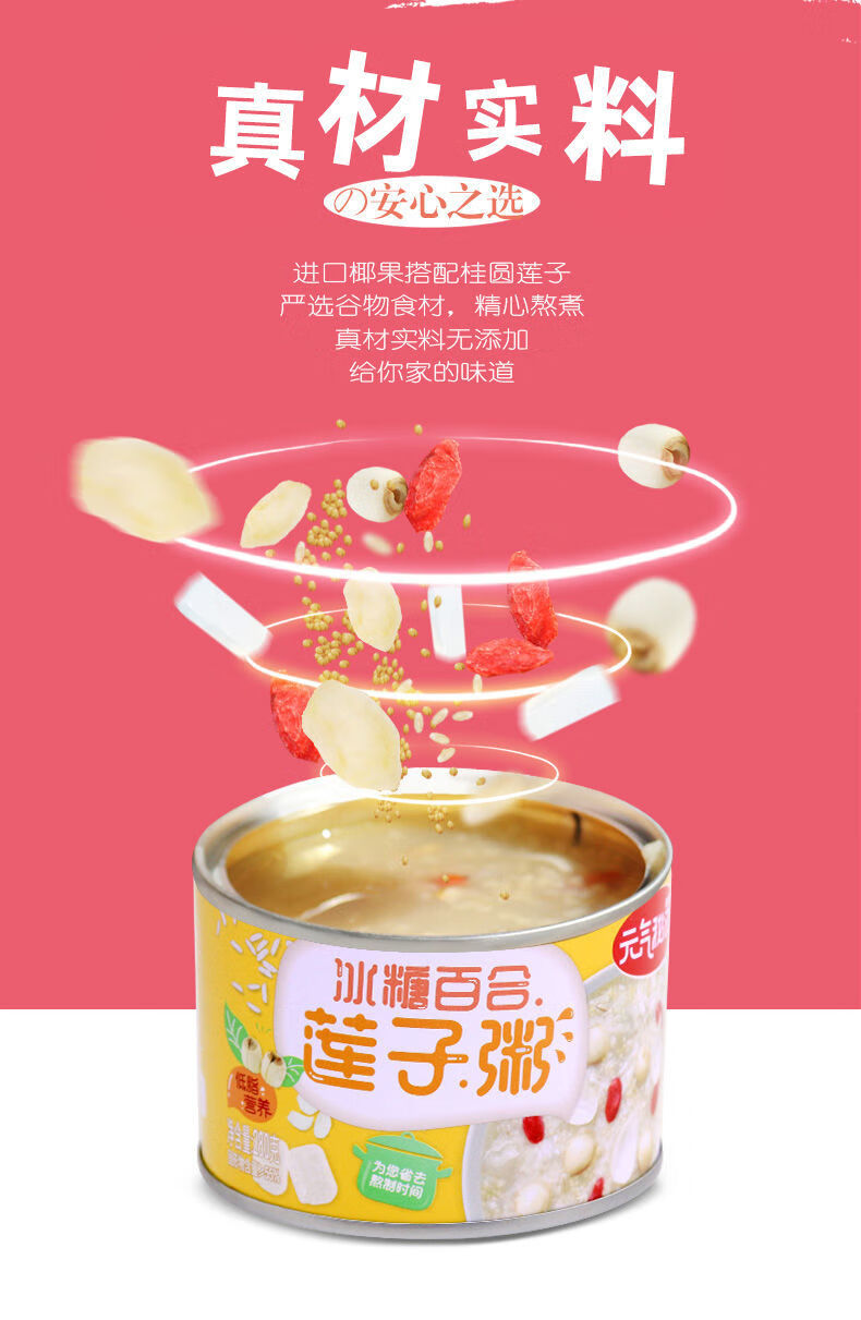 喜多多 喜多多八宝粥早餐速食粥 12罐组合整箱 桂花莲子冰糖百合黑糖