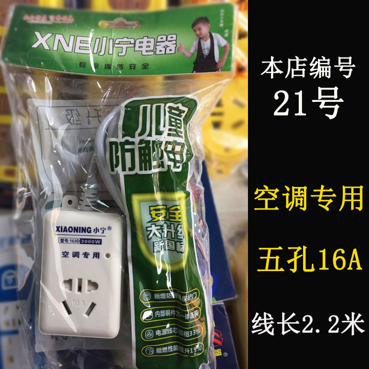 西门子小宁插座插排插线板接线拖线板插板无线带线家用多功能电源转换