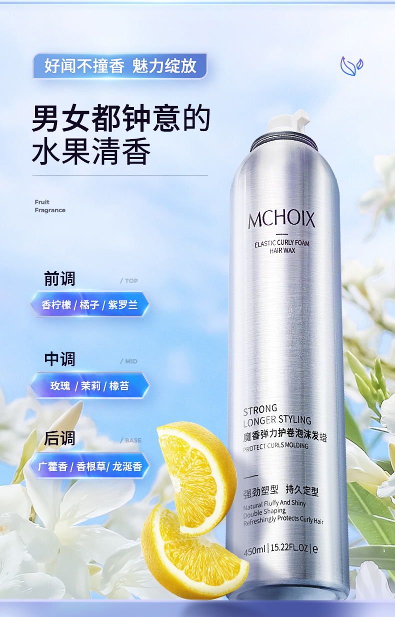 魔香泡沫发蜡女卷发弹力素保湿定型摩丝头发蓬松羊毛卷泡泡发蜡发胶男