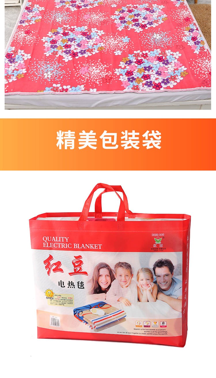 红豆水暖毯电热毯1.