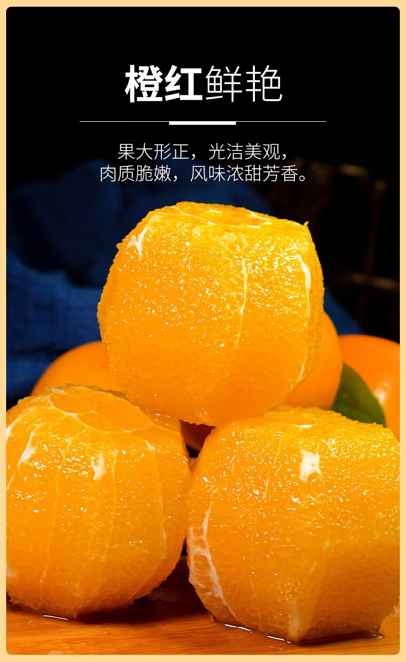 星派果 赣南脐橙 江西赣州橙子新鲜果冻橙现摘当季孕妇时令水果手剥