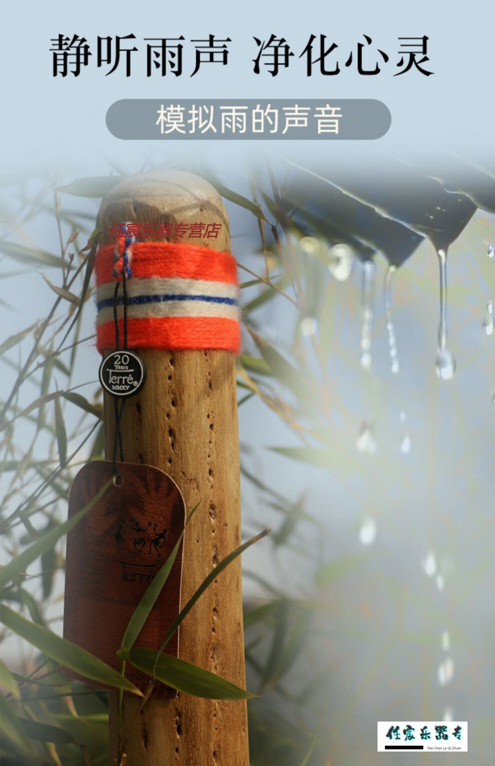 【官方直销】德瑞雨棍南美智利仙人掌雨棒雨声器雨声筒民族小众乐器音