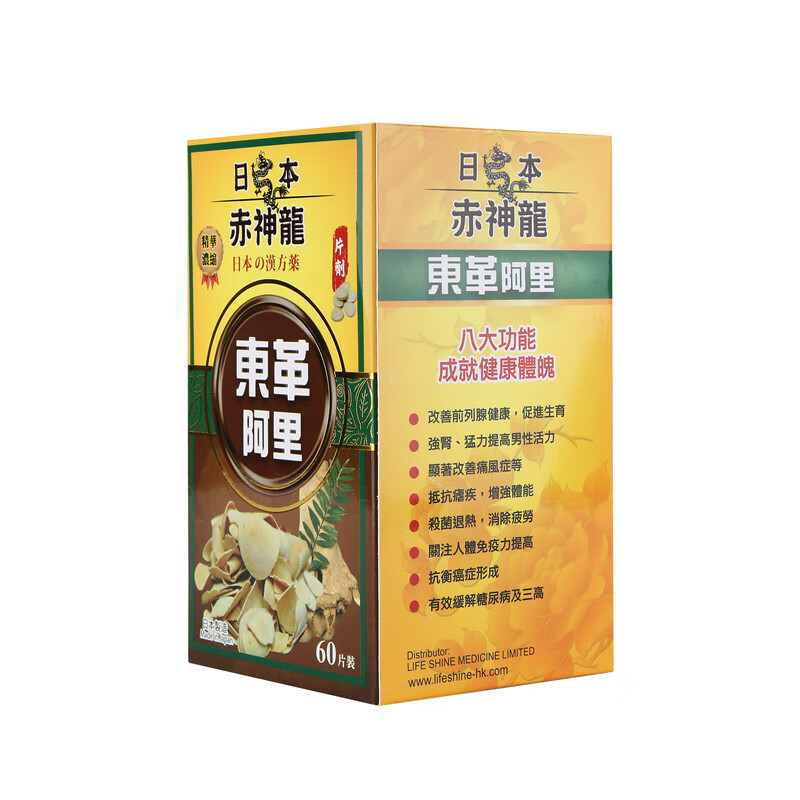 香港直邮日本东革阿里男士成人速效勃牡蛎片龟鹿茸补x肾强身健腰壮肾海狗丸马来西亚东革阿里保健品男女大帝东革阿里