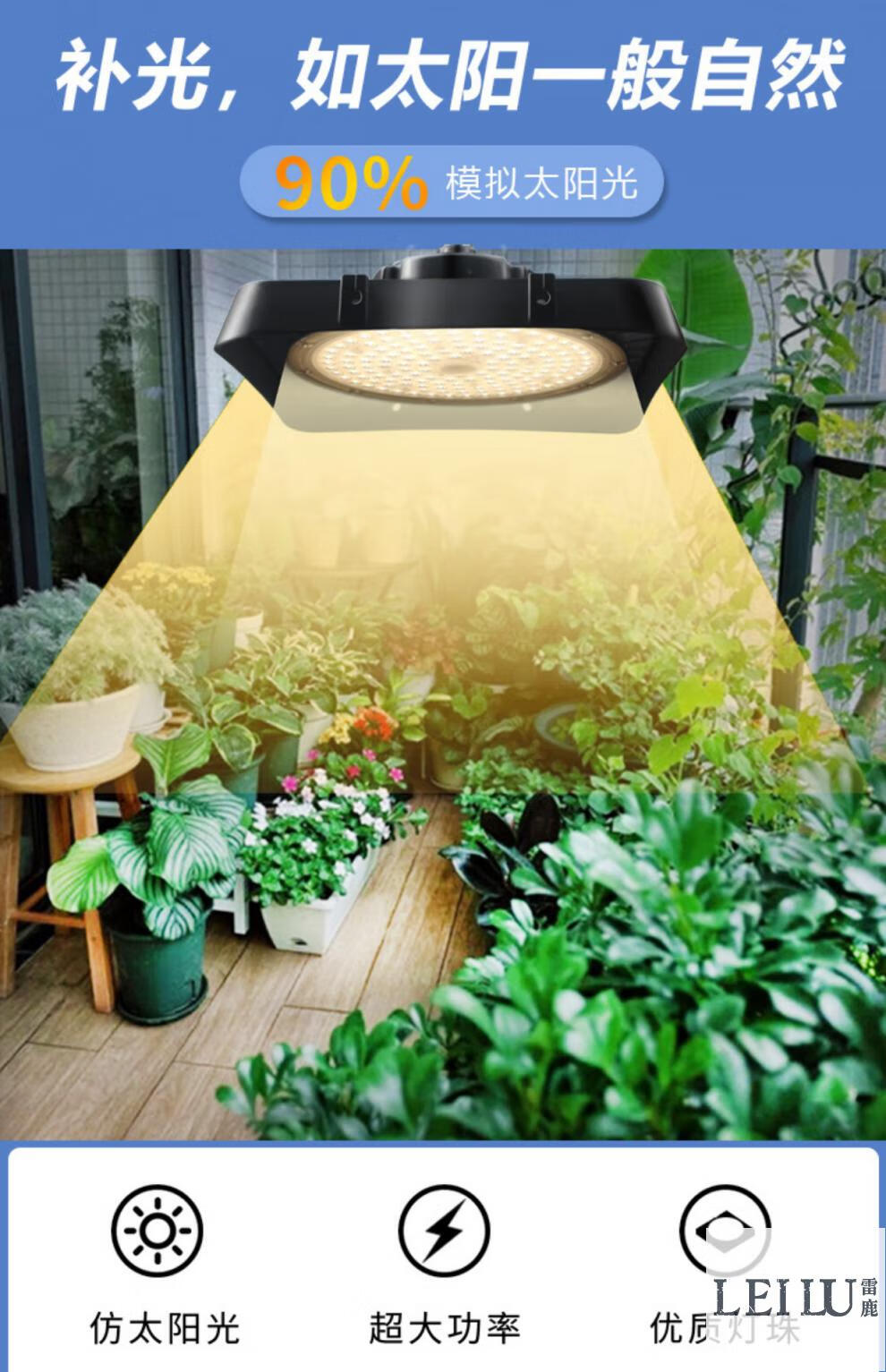 官方旗舰同款植物补光灯 阳台人造仿太阳光灯室内种菜光照灯 种植生长