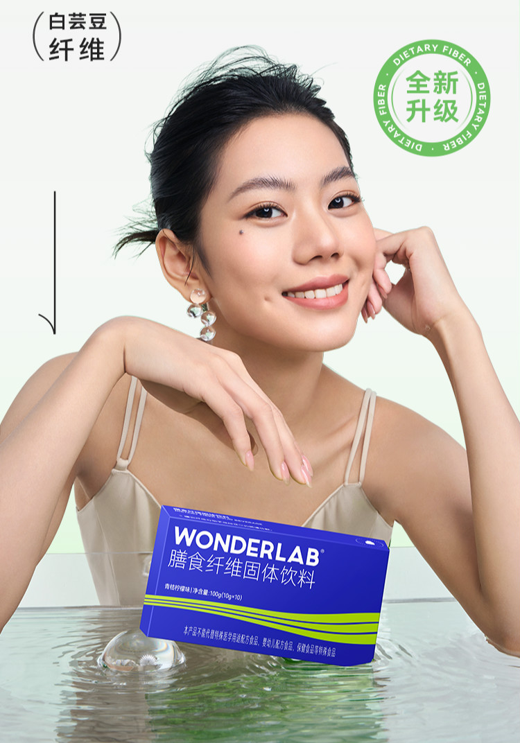 wonderlab白芸豆膳食纤维阻断素粉小绿条固体饮料补充剂 3盒装(共10g*