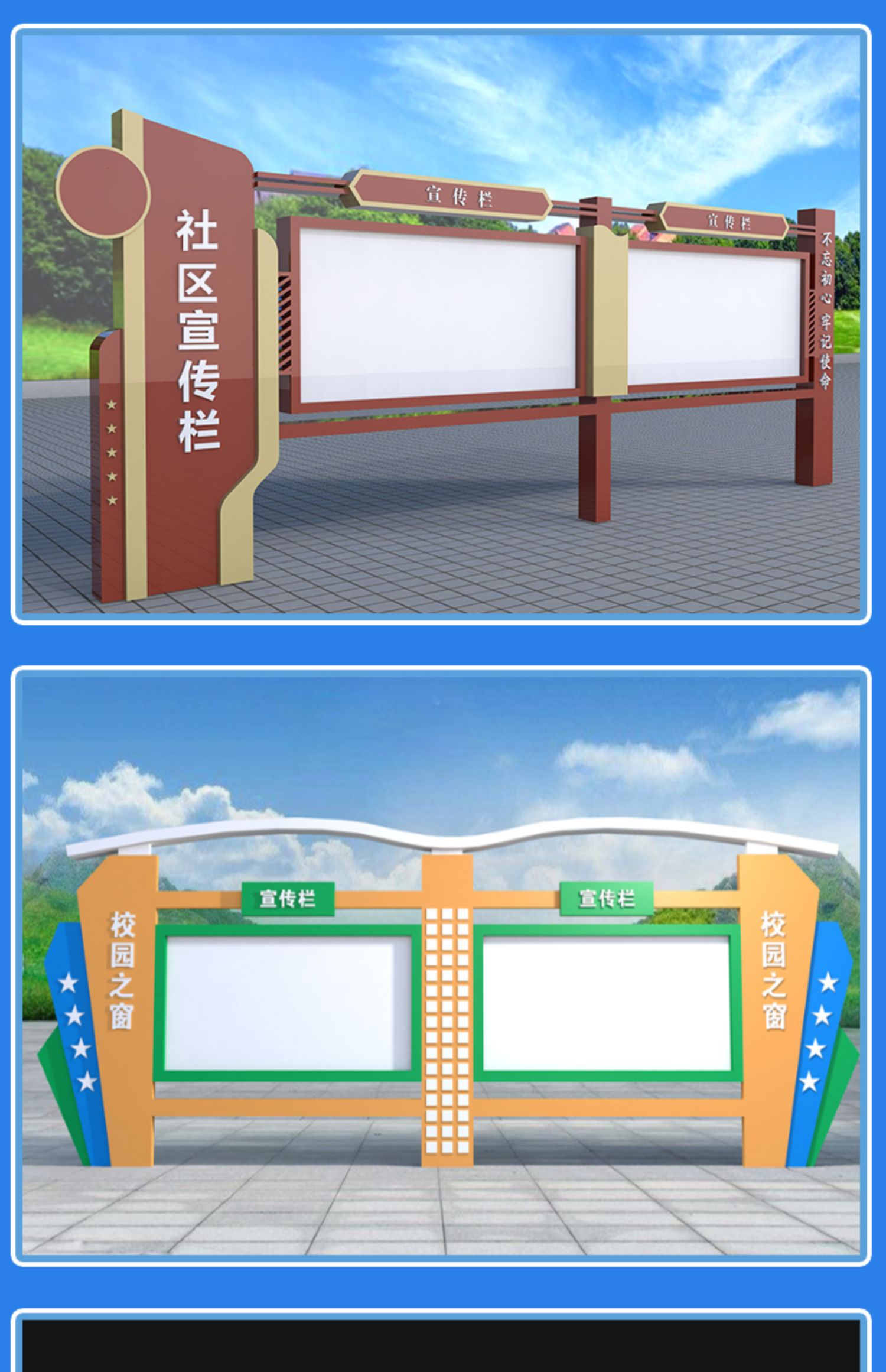 卉芸冉不锈钢宣传栏公示栏户外落地式广告牌校园公告栏展示架价值观