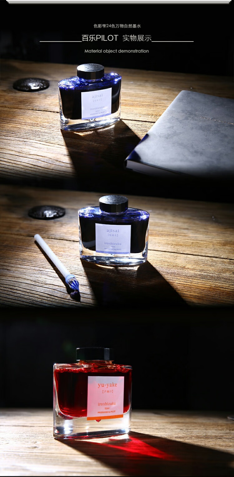 静御轩 日本pilot百乐彩色墨水/ink-50 色彩雫iroshizuku自然色钢笔水