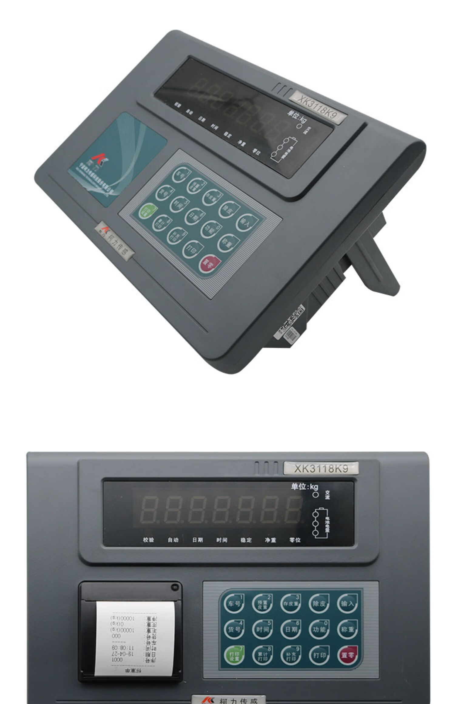 汇亿尚 柯力显示器柯力称重仪表xk3118k9地磅显示器宁波柯力xk3118k9