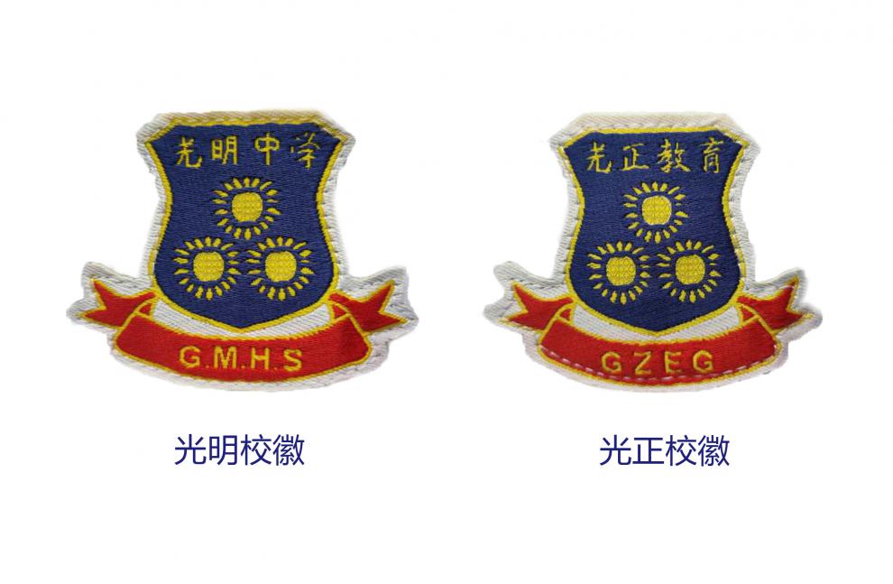 东莞市光明中学校服光正实验学校校服教育高中初中惠州揭阳 光正光明