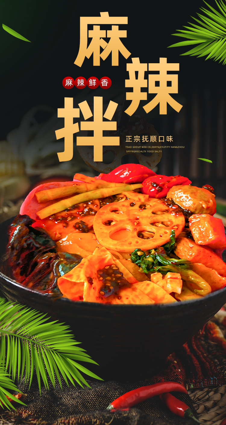 麻辣拌东北抚顺速食麻辣拌方便面麻辣香锅带调料包十二中学 【超值】