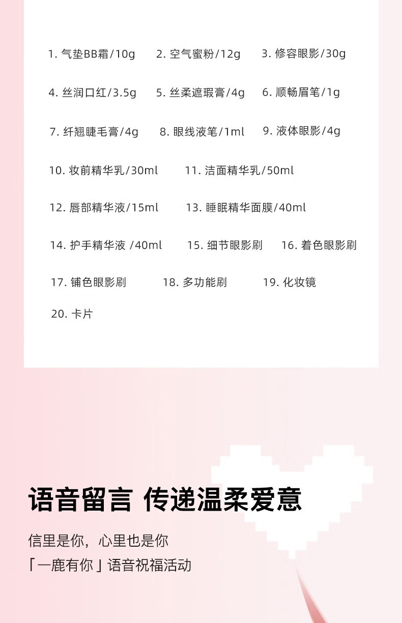 尤莉尤拉国风口红礼盒化妆品全套装新年情人节生日礼物女生送女朋友老婆 一鹿有你礼盒二十件套