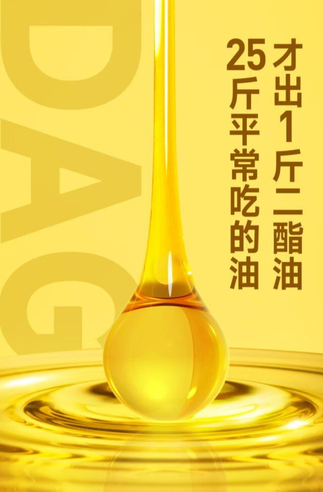 善百年 健康甘油二酯食用油50�g含量 550ml花生口味 二脂油 550ml