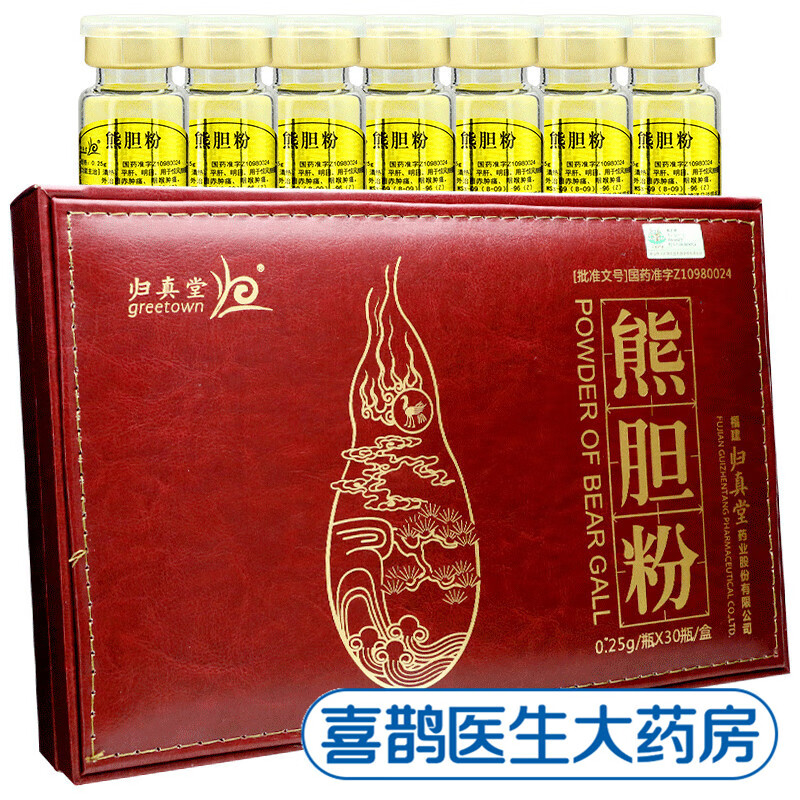 归真堂 熊胆粉 0.