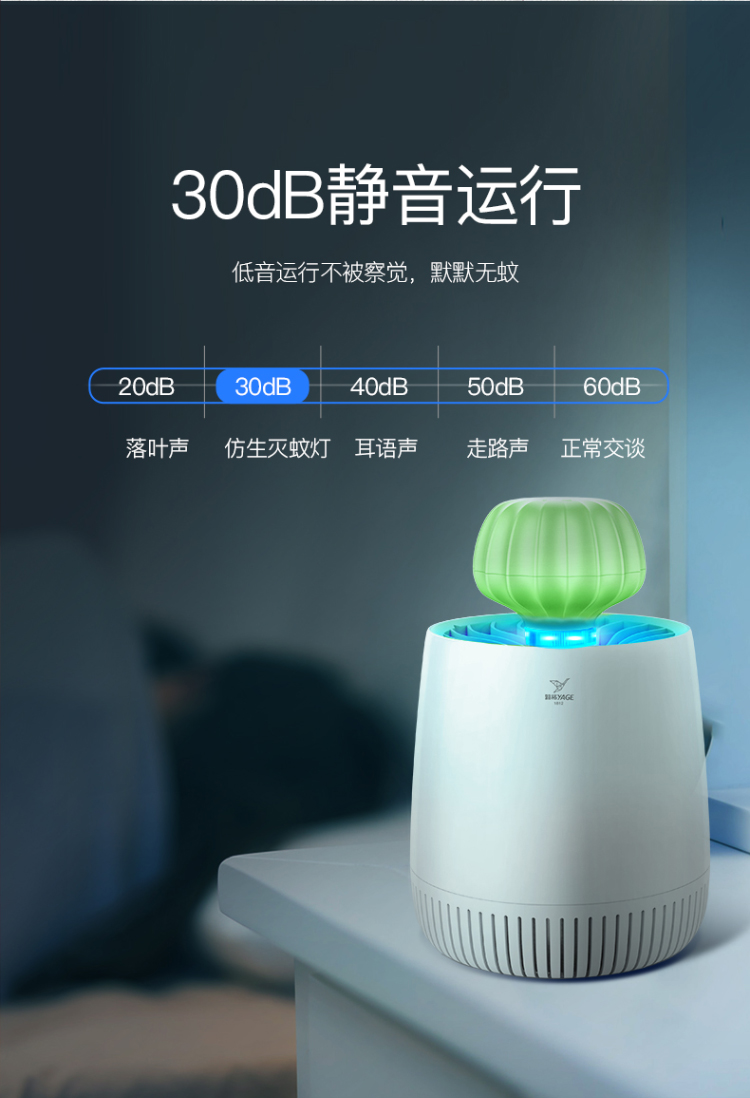 38069-雅格 灭蚊灯吸蚊灯家用智能光控驱蚊器卧室杀蚊子诱蚊捕蚊器静音电蚊灯灭蚊器 小巧轻便型-M104灭蚊灯白色-详情图