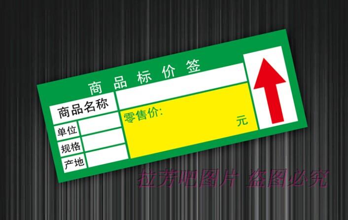 臻时力 货架插卡超市通道促销卡药店价签标价格打折牌标签pop展示价签