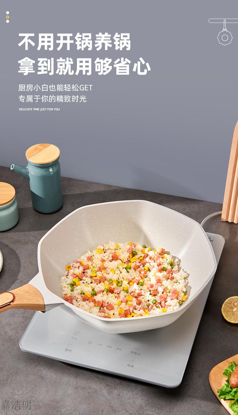 华生不粘锅八角锅麦饭石不粘锅家用炒锅八角锅燃气灶电磁炉专用炒菜锅