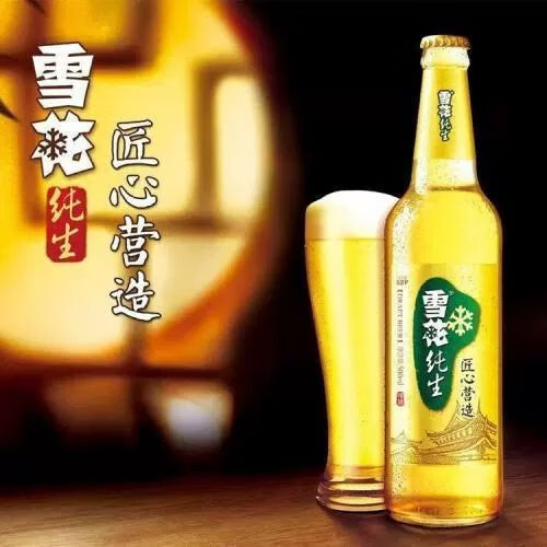 辉导snow雪花金纯生啤酒 500ml*10瓶装 500ml*15瓶装 品味匠心沈阳