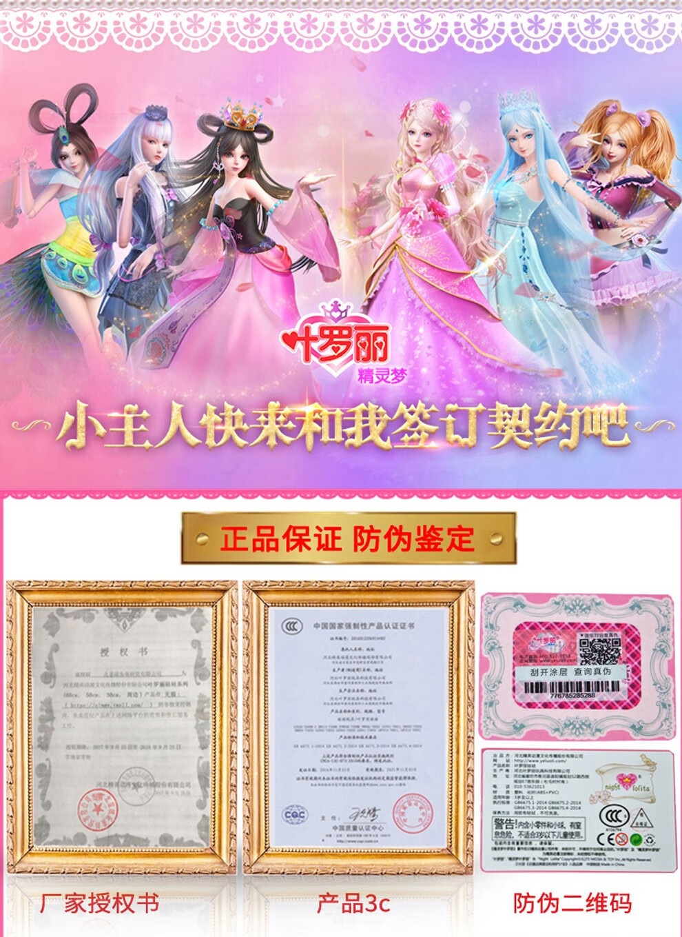 叶罗丽娃娃女孩公主玩具洋娃娃冰公主罗丽灵公主精灵梦仙子29厘米两身
