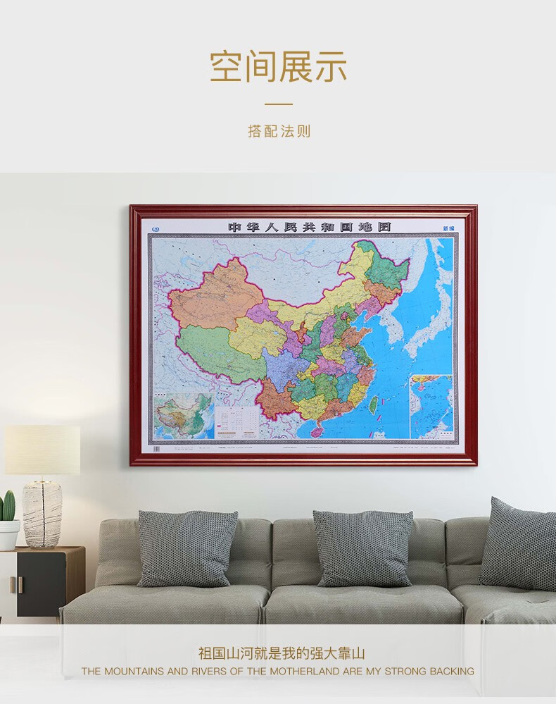 定制2021版中国地图边框装裱领导办公室带框墙壁挂画红棕色边框约16米
