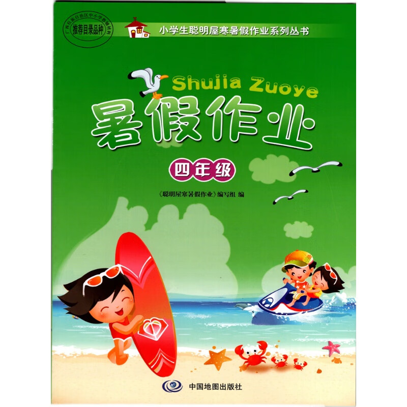 《2022新版小学生暑假作业聪明屋一二三四五年级语文数学英语下册合订