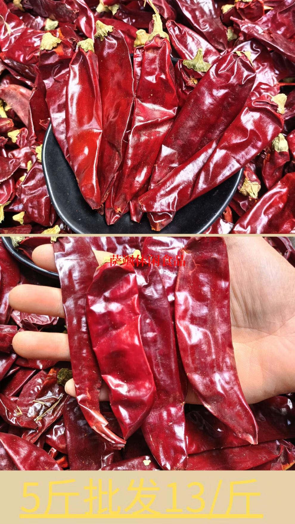 新疆板椒铁皮椒甜椒不辣干辣椒辣皮子天然上色打粉颜色红500g 500g