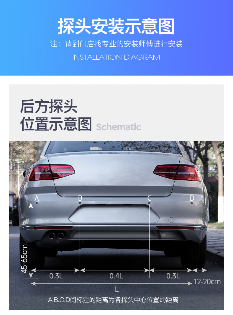 铁将军倒车雷达前后汽车雷达倒车雷达探头真人语音报警防撞系统 3108