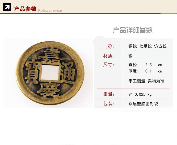 随葬品七星钱铜钱清朝五帝六帝七星引路垫背钱骨灰盒垫脚招财顺治纯铜