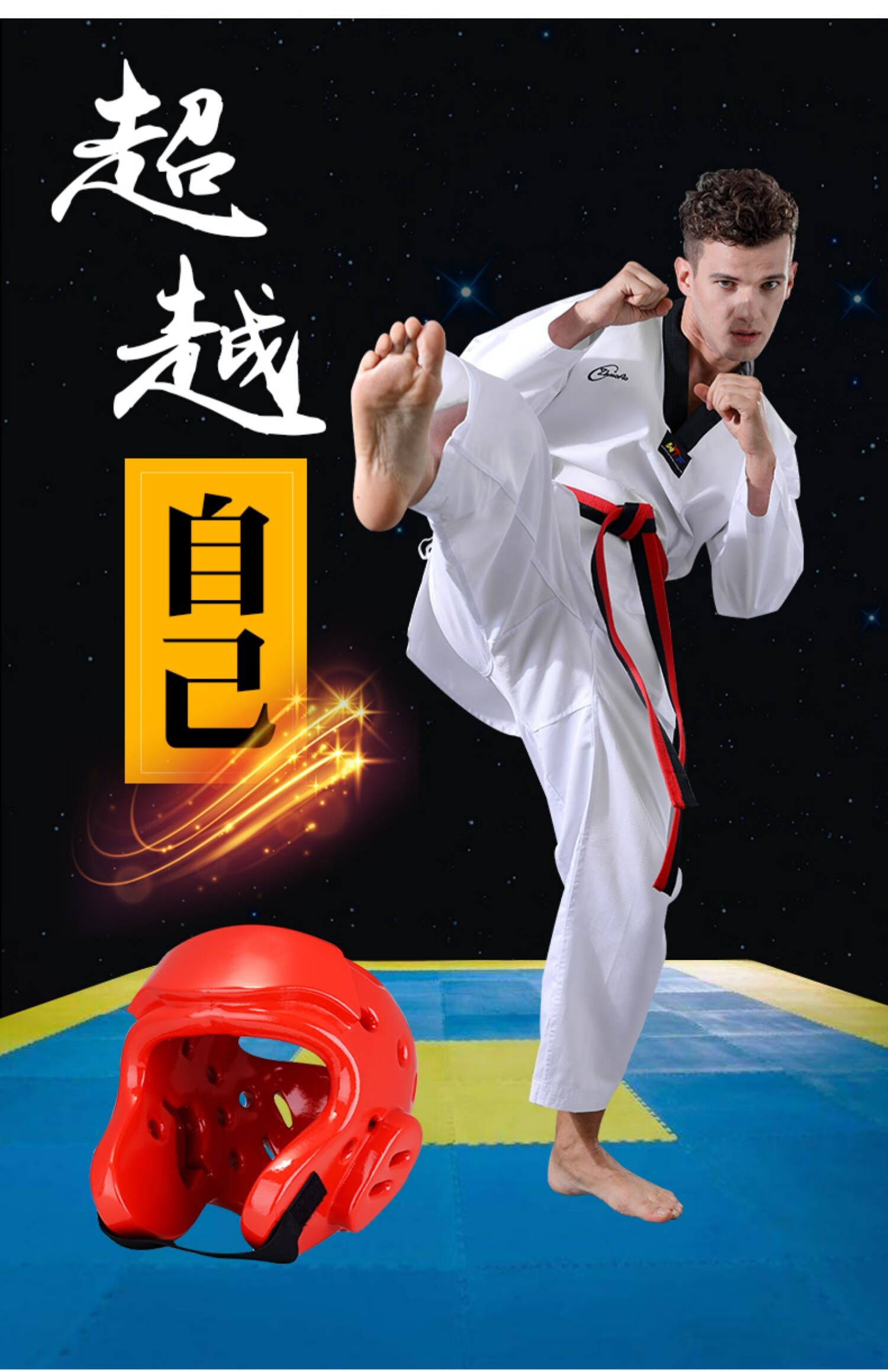 跆拳道服儿童 训练服 柔道服 散打服跆拳道服教练儿童大学生男女服装