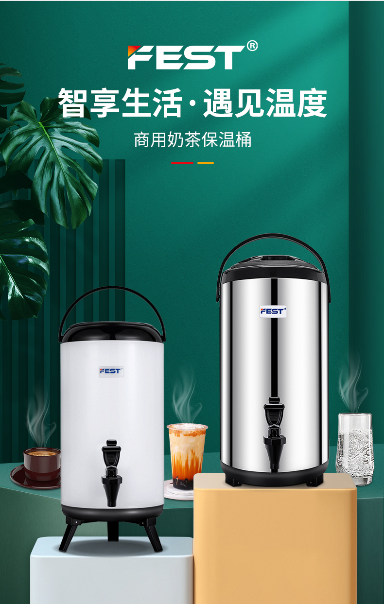 fest保温桶奶茶双层豆浆桶不锈钢茶水开水热水咖啡果汁保温桶保温保冷