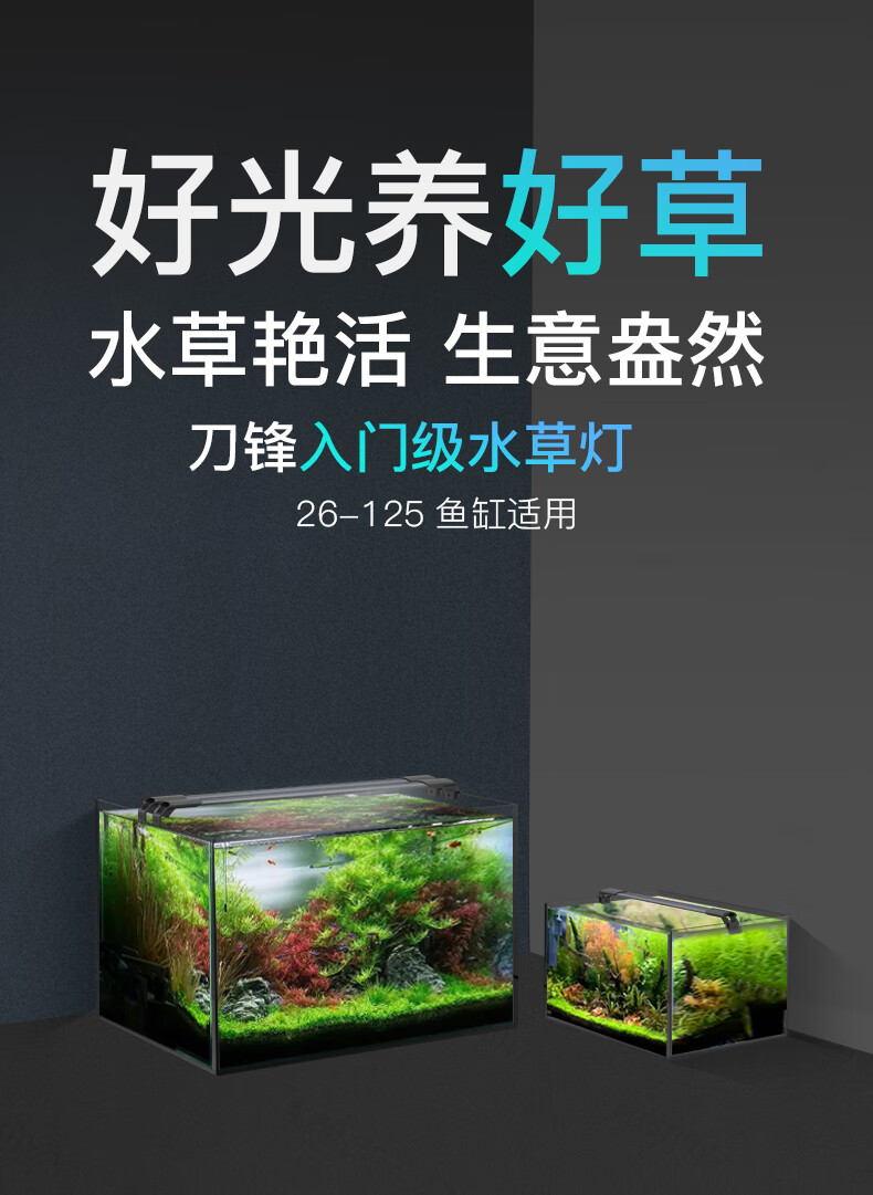 吉印水草灯深圳店铺专业led全光谱小型支架照明 造景灯架盘水族专用爆藻灯绿苔青苔草缸灯鱼缸灯白色缸内绿草为主18 7w 适合56 65缸 图片价格品牌报价 京东