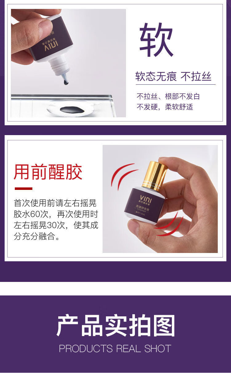 嫁接睫毛胶水美睫师秒干嫁接胶水80天 美睫店可用种植假睫毛 美容院专用胶水
