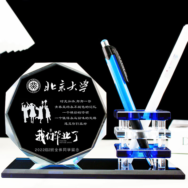 幼儿园小学高中初中定制同学纪念品 透明笔筒&八角毕业季款五【图片
