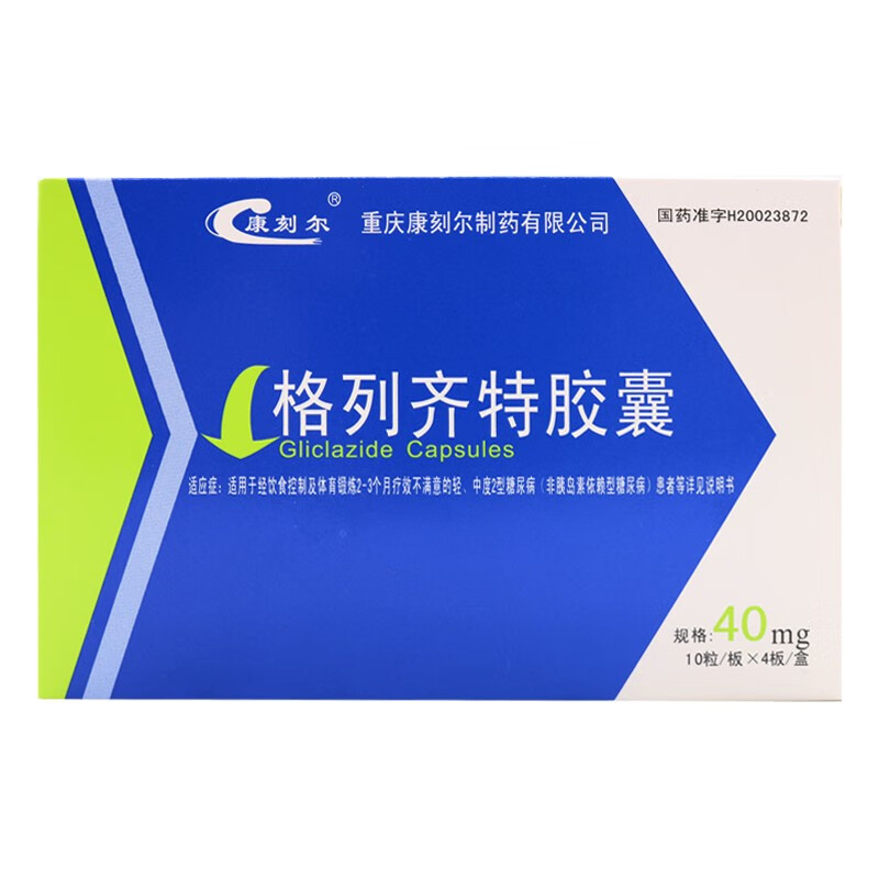 康刻尔格列齐特胶囊40mg*40片/盒 1盒【图片 价格 品牌 报价】-京东