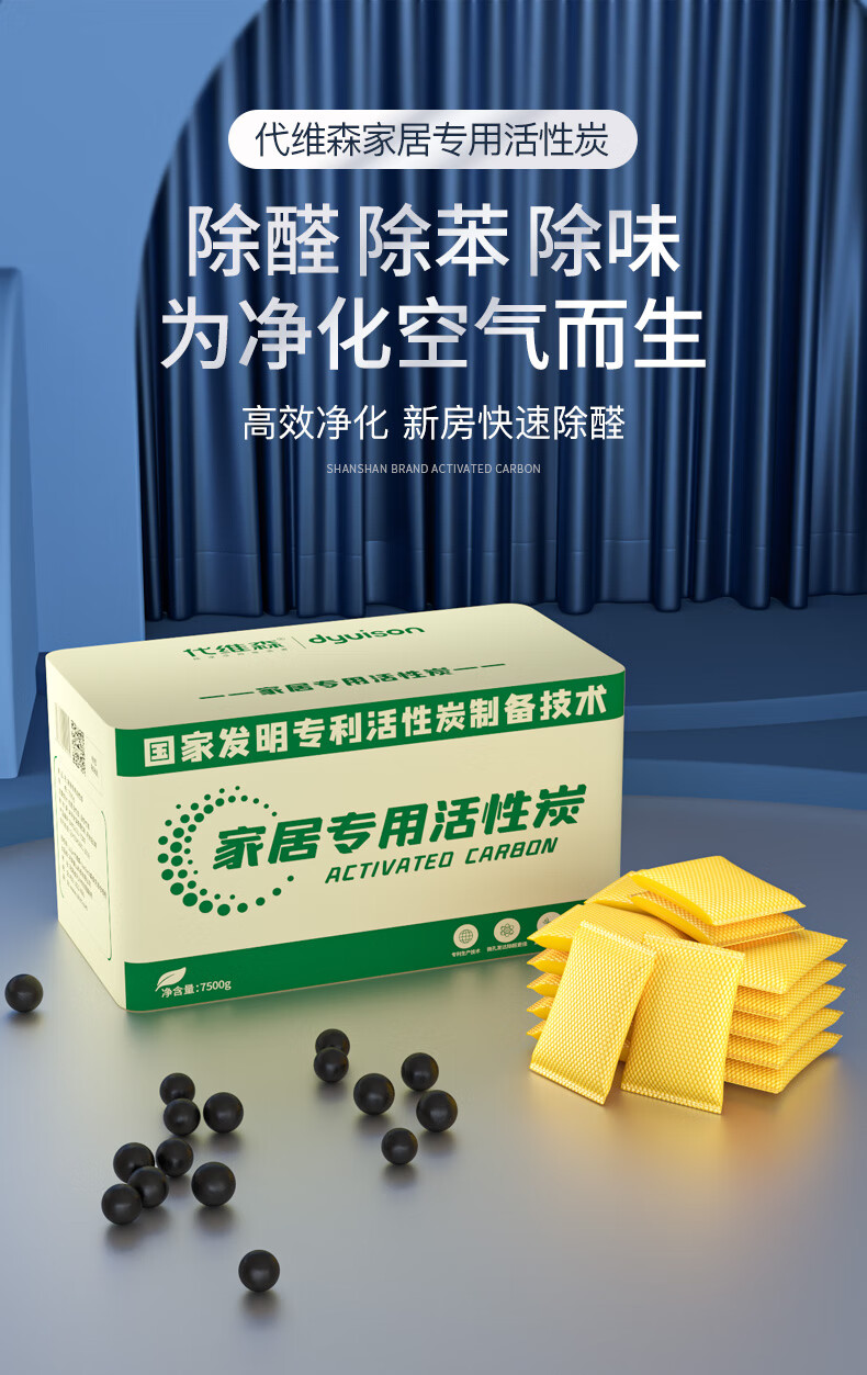 山山新房家用竹炭包室内装修去甲醛活性炭新车吸醛除臭碳包甲醛清除剂