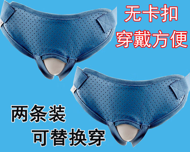 腹股沟疝气裤衩带老人固定带男女袋托治疗小肠女药包老年一盒两条疝气