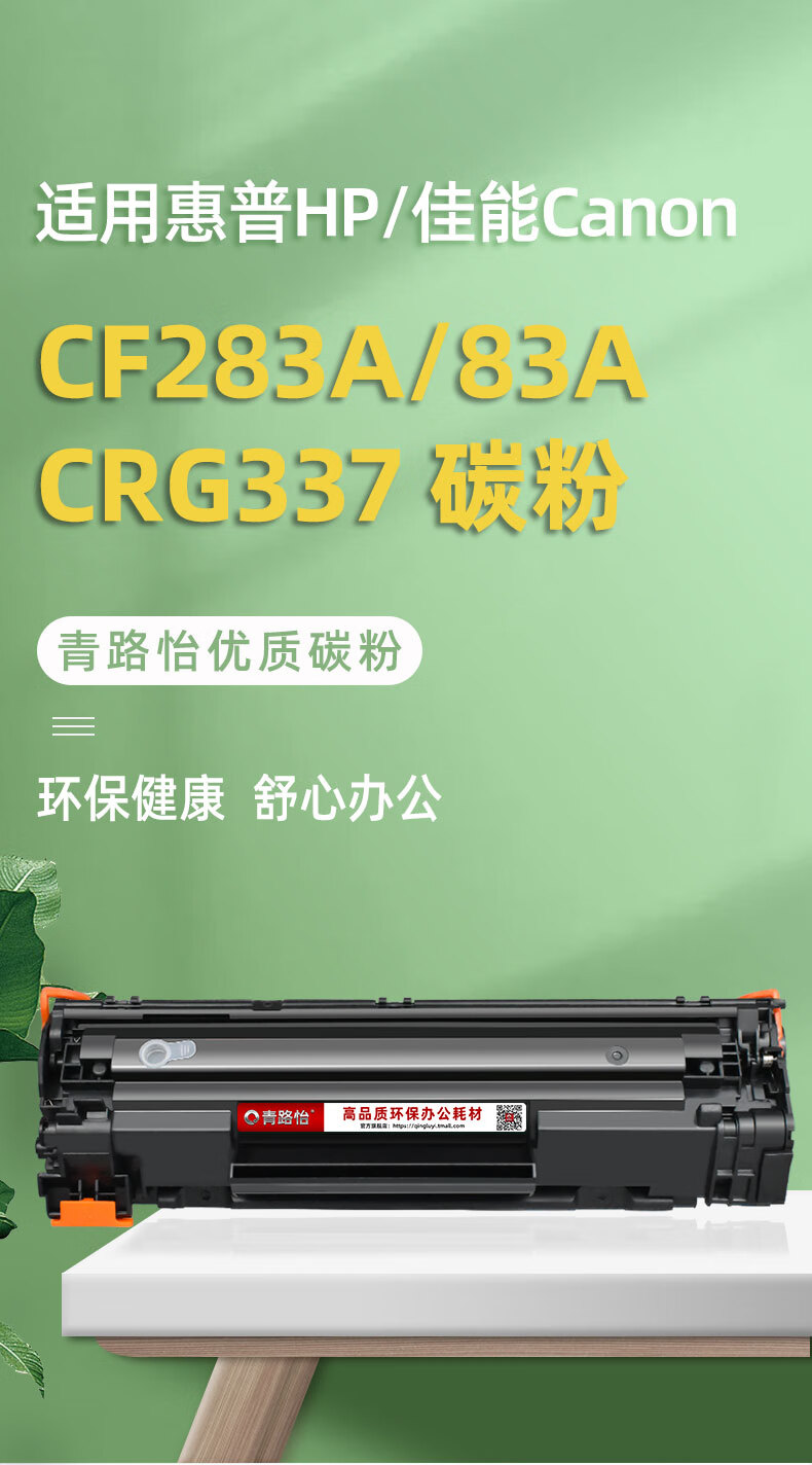 佳能激光打印机imageclass mf232w碳粉盒fm大容量 3个装标准容量硒鼓